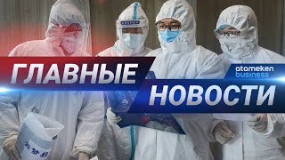 07.05.2020 21:00 Главные новости