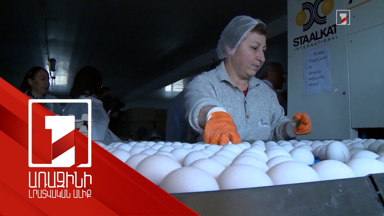 9 % տնտեսական ակտիվության ցուցանիշ՝ հունվար-օգոստոսին. հրապարակվել են մակրոտնտեսական ցուցանիշները