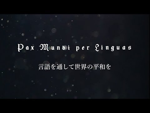 学園創立70周年記念「未来へつなぐ創立の想い」