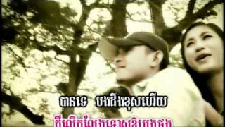 ទុកឱកាសឱ្យបងខ្លះបានទេ?