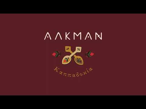 Αλκμάν - Μαντήλια
