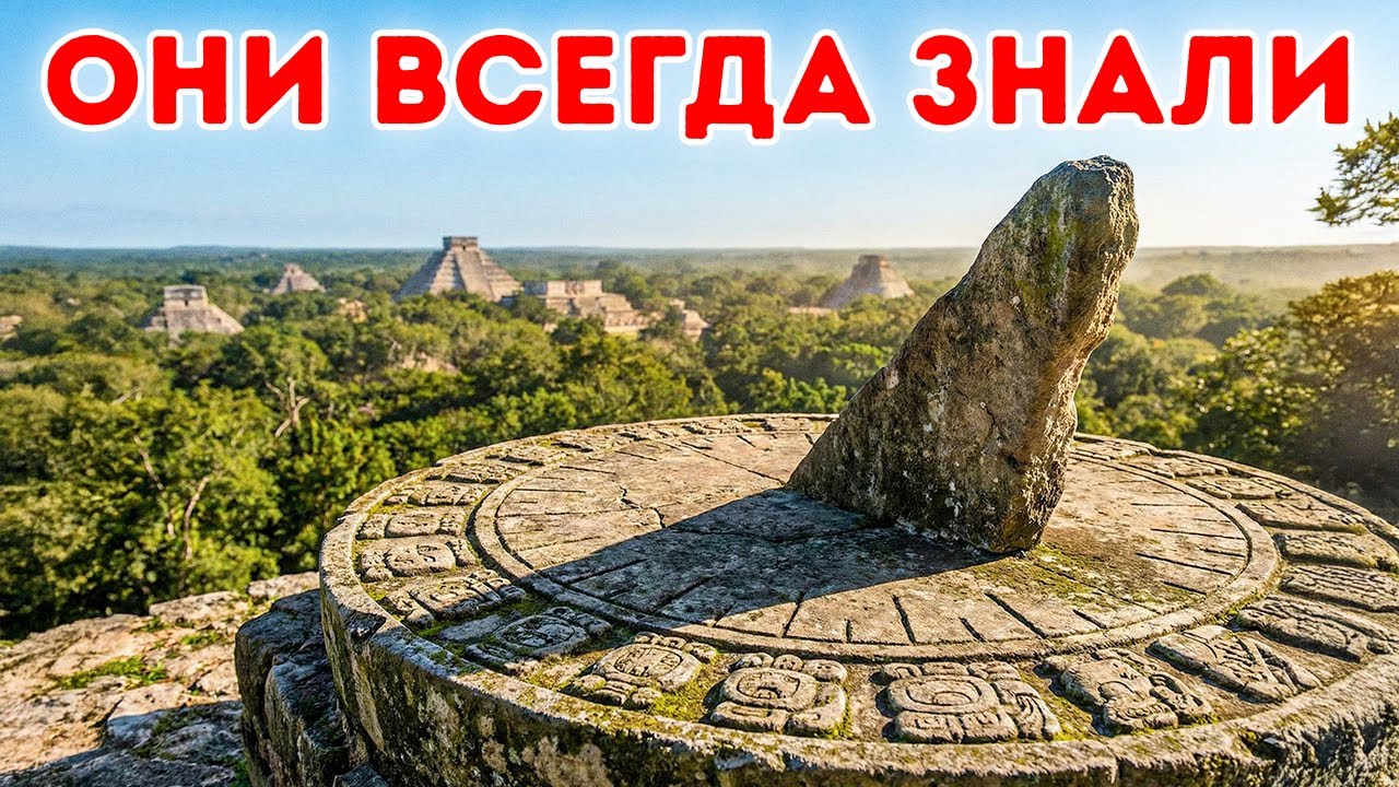 УЧЕНЫЕ НАКОНЕЦ РАСКРЫЛИ, КАК РАБОТАЛ КАЛЕНДАРЬ ЗАТМЕНИЙ МАЙЯ