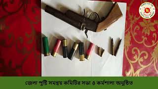 বাংলাদেশ বেতারে সিভিল সার্জন কার্যালয় আয়োজিত জেলা পুষ্টি সমন্বয় কমিতির সভা-র সংবাদ (এক মিনিট দশ সেকেন্ড এর পর হতে)