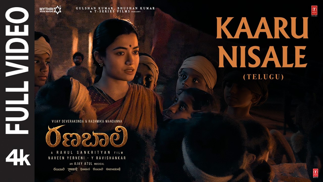 పూర్తి వీడియో: కారు నిసాలే | రణబాలి | విజయ్ దేవరకొండ | రష్మిక | రాహుల్ సంకృత్యాన్ | అజయ్ అతుల్