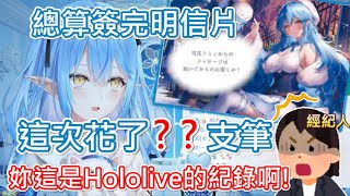 [討論] [Holo] 親簽明信片簽錯字會重簽嗎？