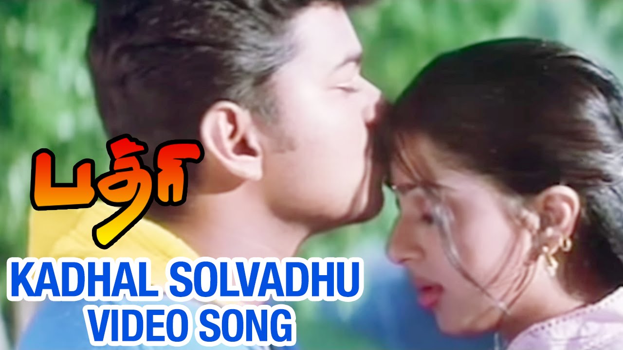 Kadhal Solvadhu Song Lyrics | Badri | Srinivas, Sunitha Upadrastha