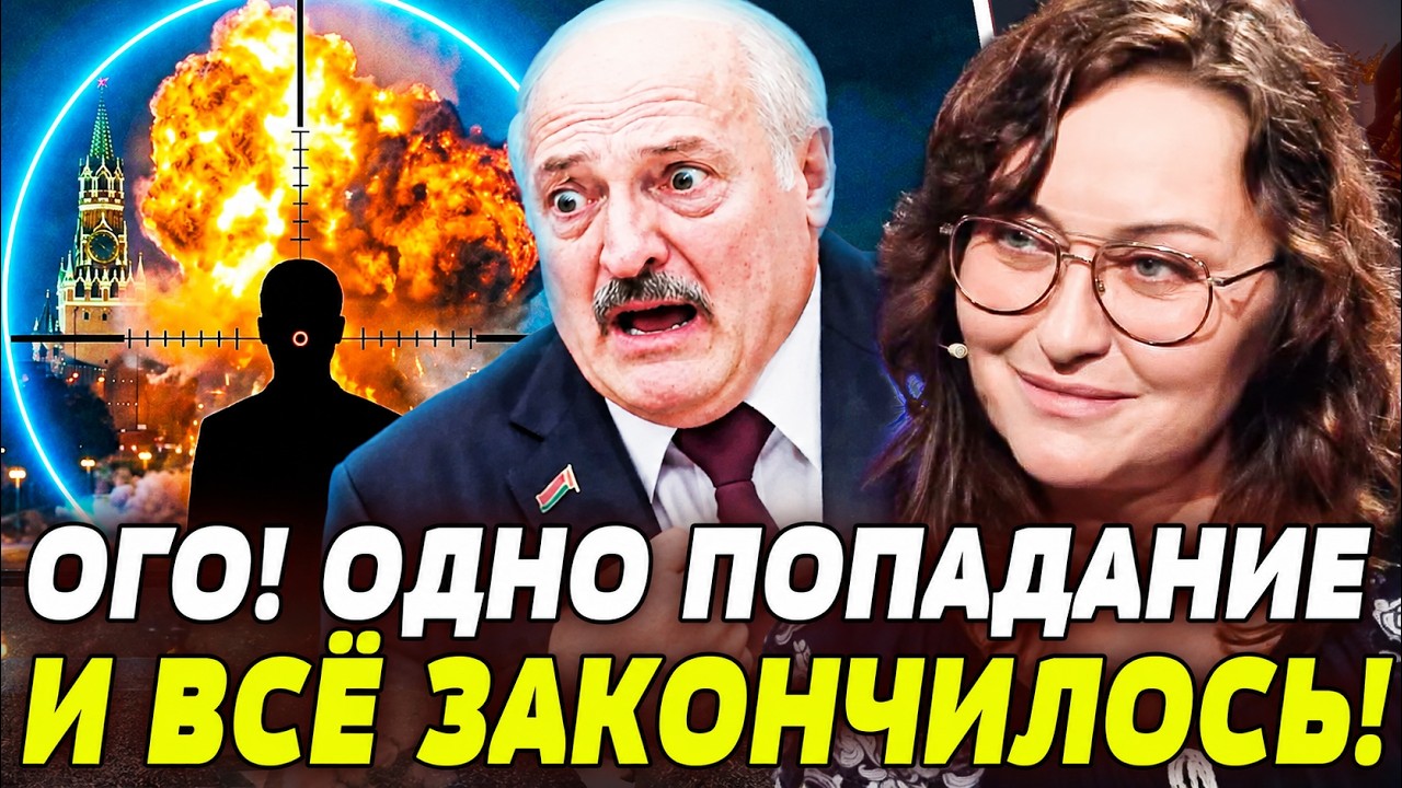 🛑НЕОЖИДАННО! КАТАСТРОФА В МИНСКЕ! ЛУКАШЕНКО СДЕЛАЛ НЕВЕРОЯТНОЕ! ДОГОВОР ПО?