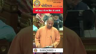 🔴 वर्ष 2027 में हम फिर से आएंगे…