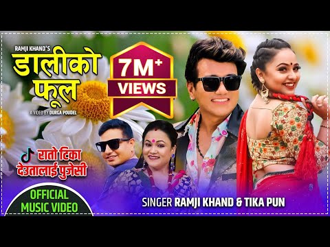 Rato Tika Deutalai Pujesi | रातो टिका | Daliko Phool- Ramji Khand & Tika Pun - Lok Dohori Song 2078