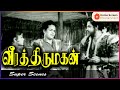 Veera Thirumagan Veera Thirumagan Movie Scenes C L Anandan Sachu E V Saroja Old Movies