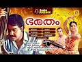 Bharatham Evergreen Malayalam Movie Songs Old Malyalam Movie Songs Audio Jukebox