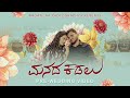 Manada Kadalu Hoo Dumbi Pre Wedding Song By Nagatilak Photography Banglore Film City Nagatilak