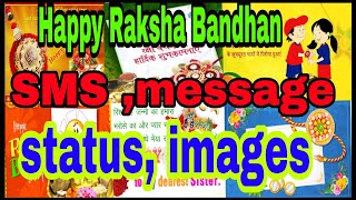 Happy Raksha Bandhan status, SMS ,wishes ,message, images