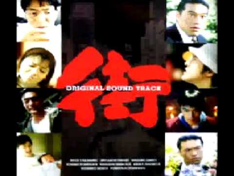 街 ～運命の交差点～「B・O・D・Y」