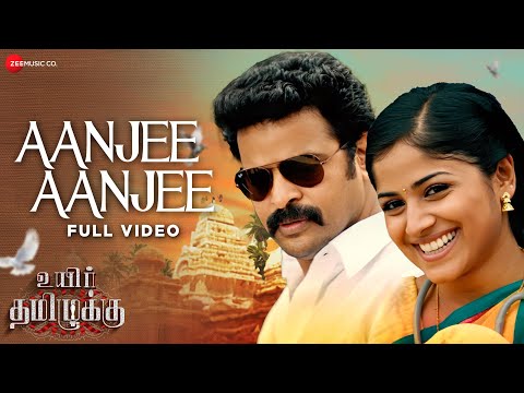 aanjee aanjee song lyrics Thumbnail
