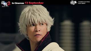 Gintama2| 日本語の音声 English Subtitles | Tangren Cultural Film Group