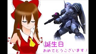 いびるんさん誕生日おめでとう！！【ガンオン実況】