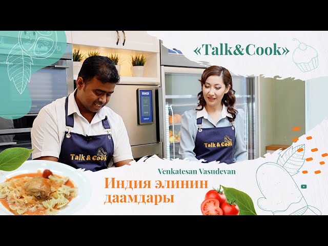 Эмне үчүн Казакстан өтө аз татымалдарды кошот?