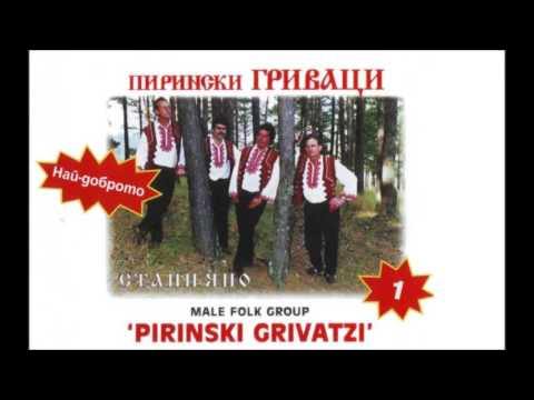 Пирински Гриваци   Остана Радка млада вдовица