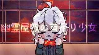 縄