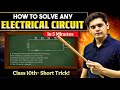 How To Solve Any Electric Circuit In 5 Minutes Short Tricks For Class 10th Prashant Kirad