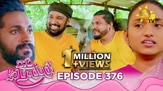 Paata Kurullo - පාට කුරුල්ලෝ | Episode 376 | 2025-10-17 | Hiru TV preview image