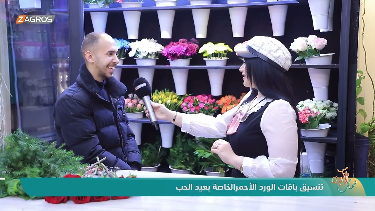 فيديو | تنسيق باقات الورد الأحمر الخاصة بعيد الحب | نسمات زاكروس