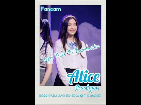 2022 07 23 Peachyou Super Nuko Ni Narenkatta Alice Fancam Focus