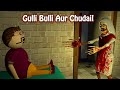 Gulli Bulli Aur Chudail Horror Story Scary Story 3d Animation Make Joke Horror Extra
