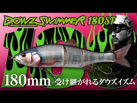 Jackall Dowz Swimmer 180SF 180mm 57.6g Maruhata Spark Flash