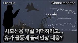 "이란 전쟁, 역대 최악 석유공급 차질" _차트온260315