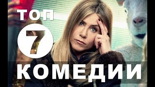 Новогодние / рождественские комедии | Топ-7