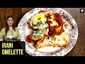 Iranian Omelette Recipe | How To Make Egg Omelette | Irani Cafe Omelette  | Egg Recipe By Smita Deo