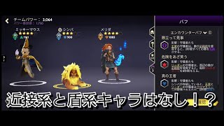 ミラーウォリアーズ 新イベントのバフは絶対使った方がいい