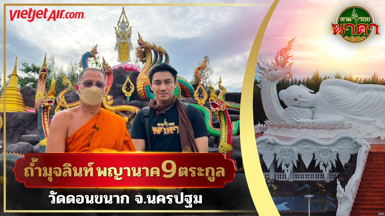 วัดดอนขนาก