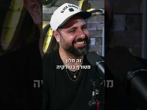 שלום מיכאלשווילי מרכל על ציון ברוך - פודקאסט המוג׳ו של בן בן ברוך