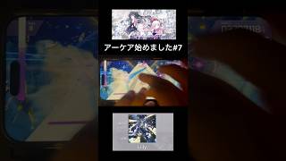 【音ゲー】アーケア曲が良いと難易度も上がるよね