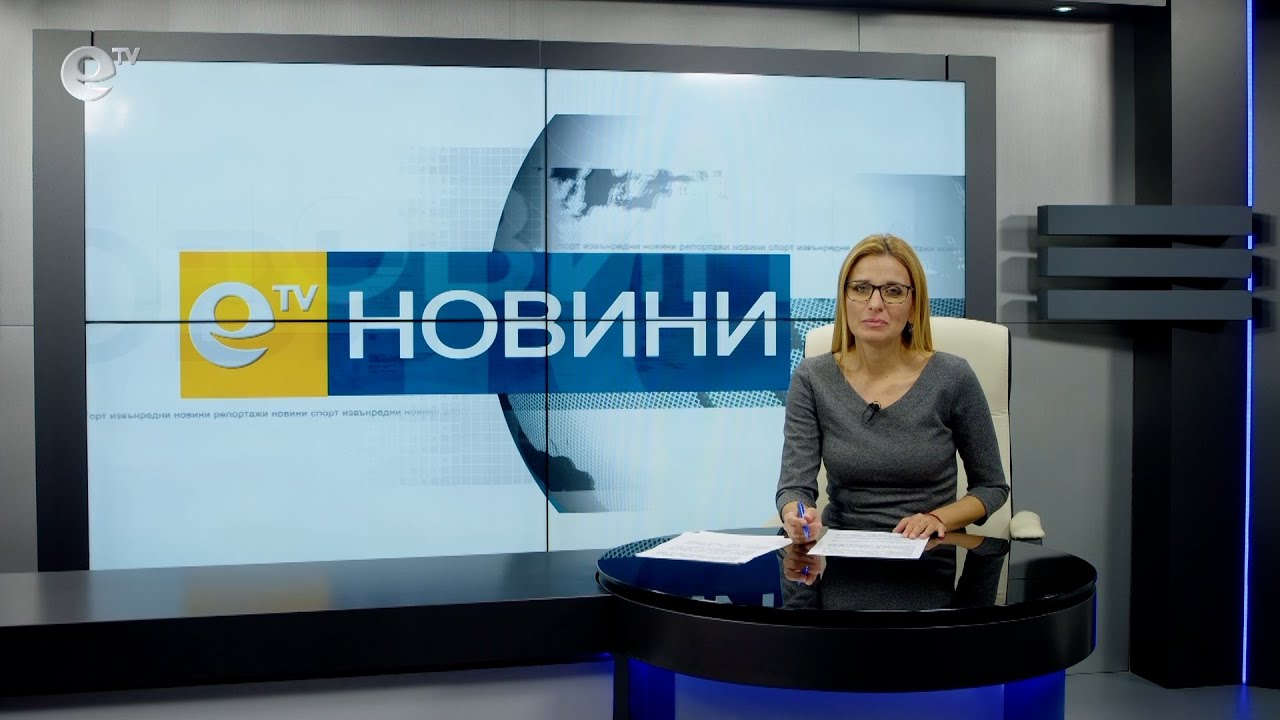 Новини 21 10 2021