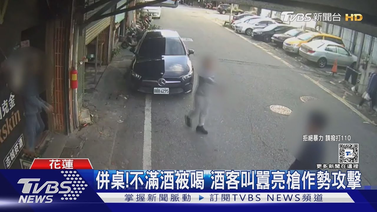 併桌!不滿酒被喝 酒客叫囂亮槍作勢攻擊