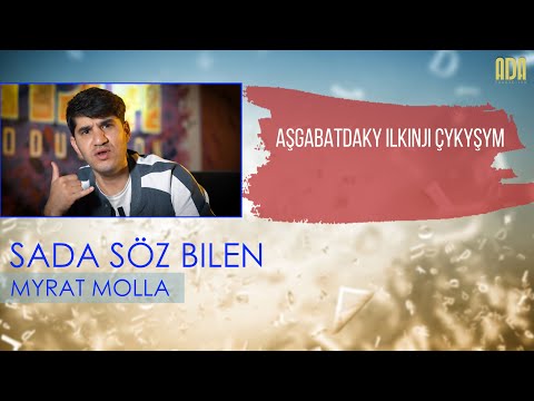 Sada söz bilen - Myrat Molla #adaproduction #sadasozbilen #turkmenistan