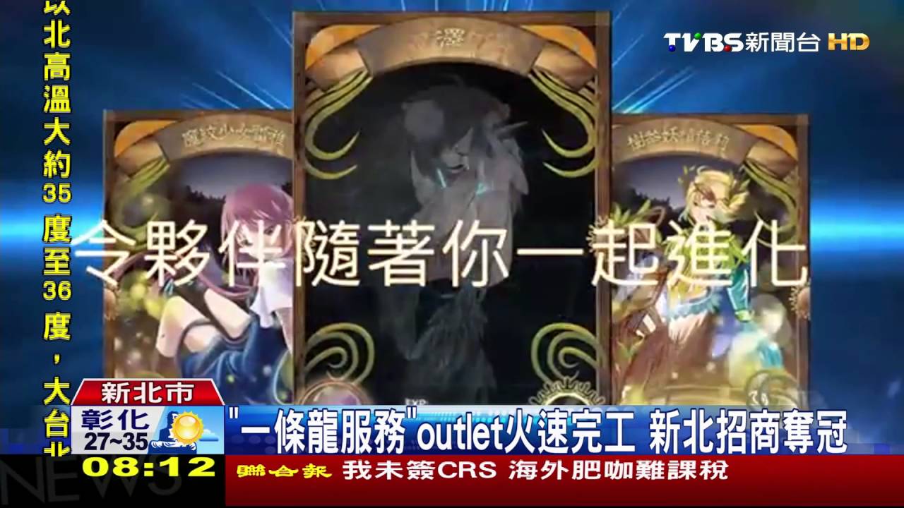 「一條龍服務」outlet火速完工 新北招商奪冠