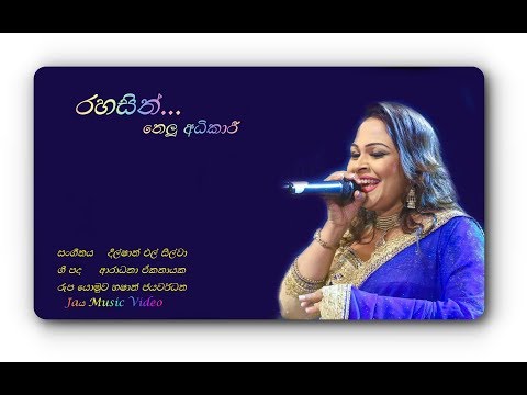 Rahasin...Nelu Adhikari..