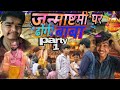 Jaat Intro Slowed Reverb Ajay Bhagta Manisha Sharma Pranjal Dhaiya Lofi Aarif Khan