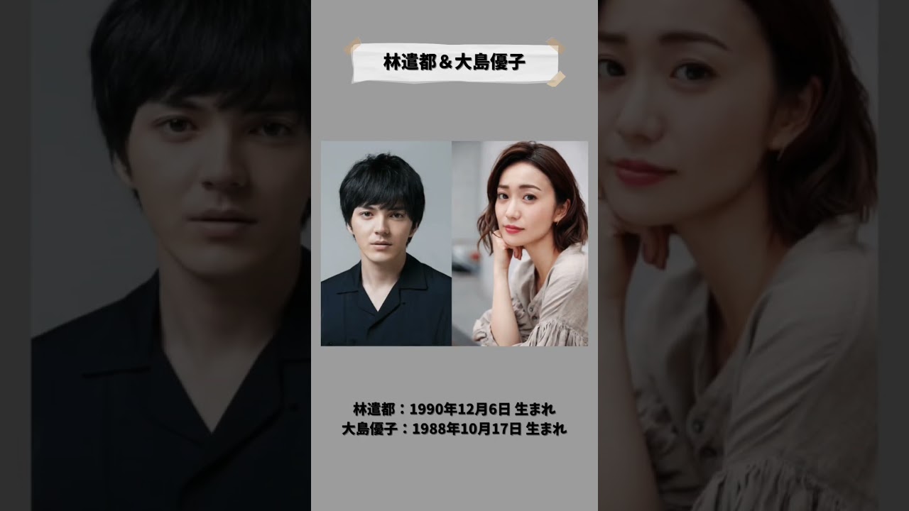 実は姉さん女房の芸能人夫婦