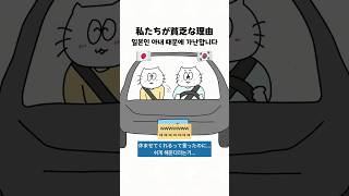 金は天下の回りもの〜!! #日韓夫婦 #한일부부 #shorts
