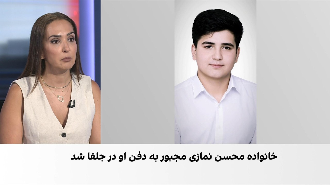 جزییات تازه درباره جاویدنام محسن نمازی، معترض جان‌باخته اعتراضات تهران