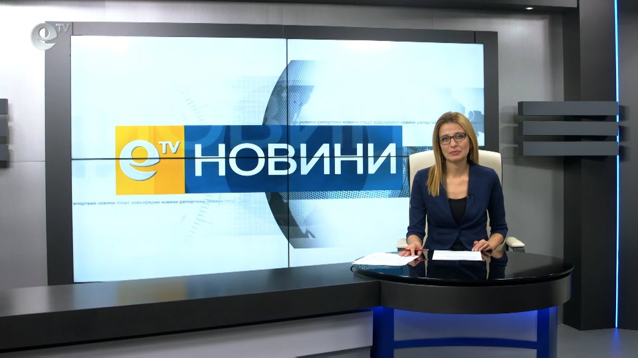 Новини 04 12 2020