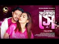 Songgopone Se Valentine Natok 2025 Asraf Supto Manoshi New Bangla Natok 2025
