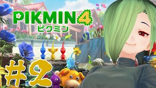 【ピクミン4】賞味期限切れのピクミンだから食べられない　#2