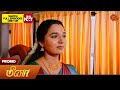 Meena - Promo | 05 June 2024  | Tamil Serial | Sun TV